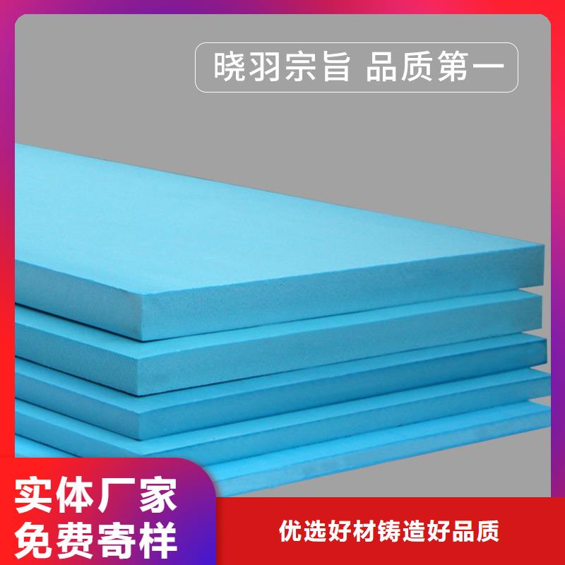 XPS挤塑挤塑板厂家