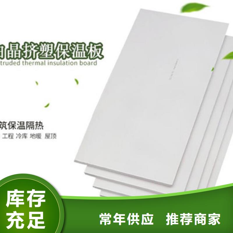 XPS挤塑挤塑管定制零售批发