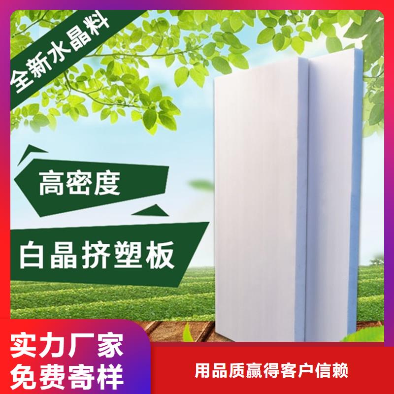 XPS挤塑岩棉匠心制造