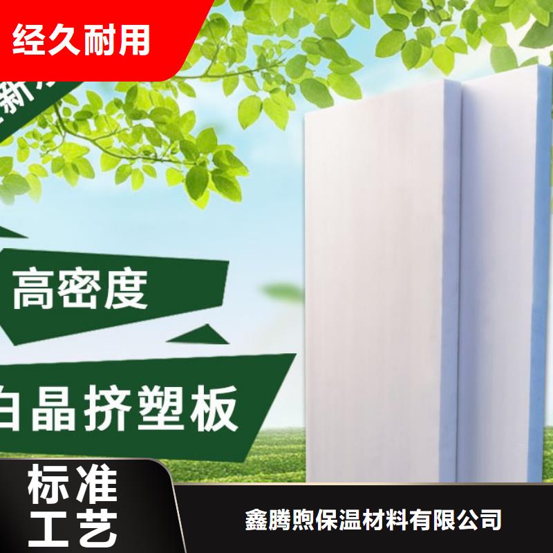 XPS挤塑岩棉匠心制造