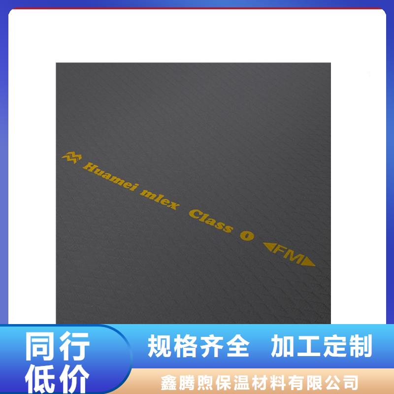 橡塑_【XPS挤塑板】种类丰富
