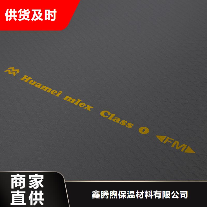 橡塑_玻璃棉板出货快