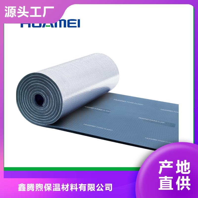 橡塑玻璃棉卷毡工厂价格