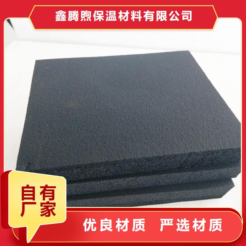 橡塑_XPS挤塑板品牌专营
