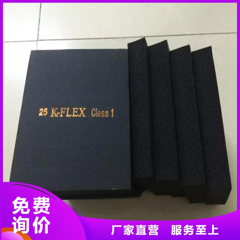 橡塑岩棉板好产品价格低