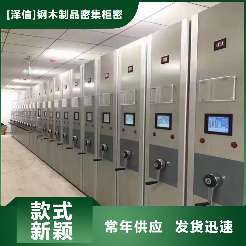 行业的发展现状及方案【泽信】档案柜密集架