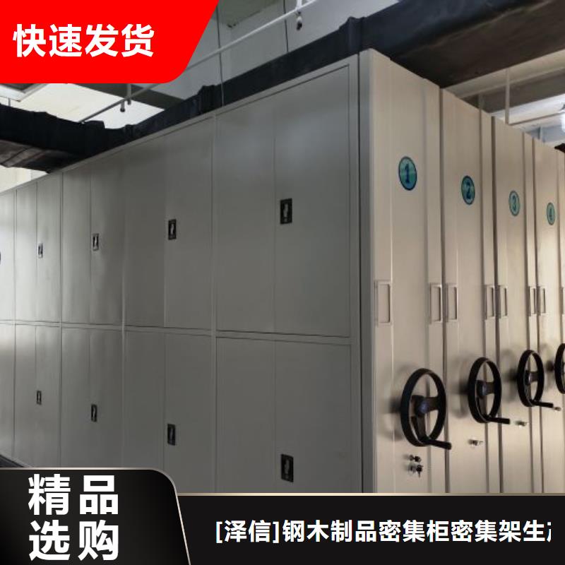 实力厂家【泽信】档案室智能密集柜