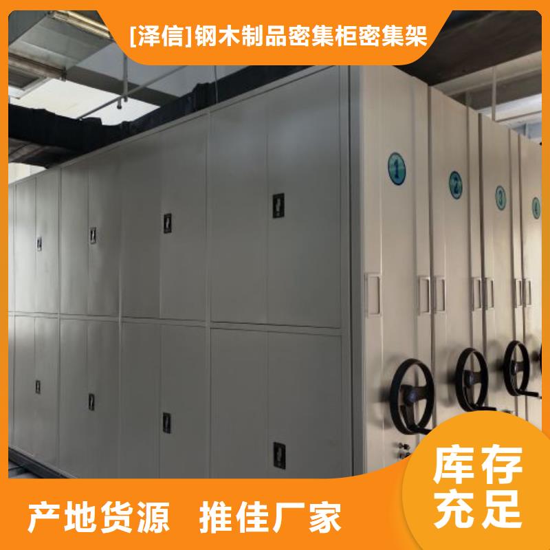 专业制造商【泽信】档案保管柜