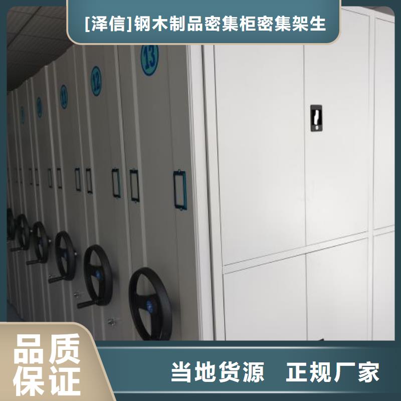 产品的选择常识【泽信】智能型电动密集架