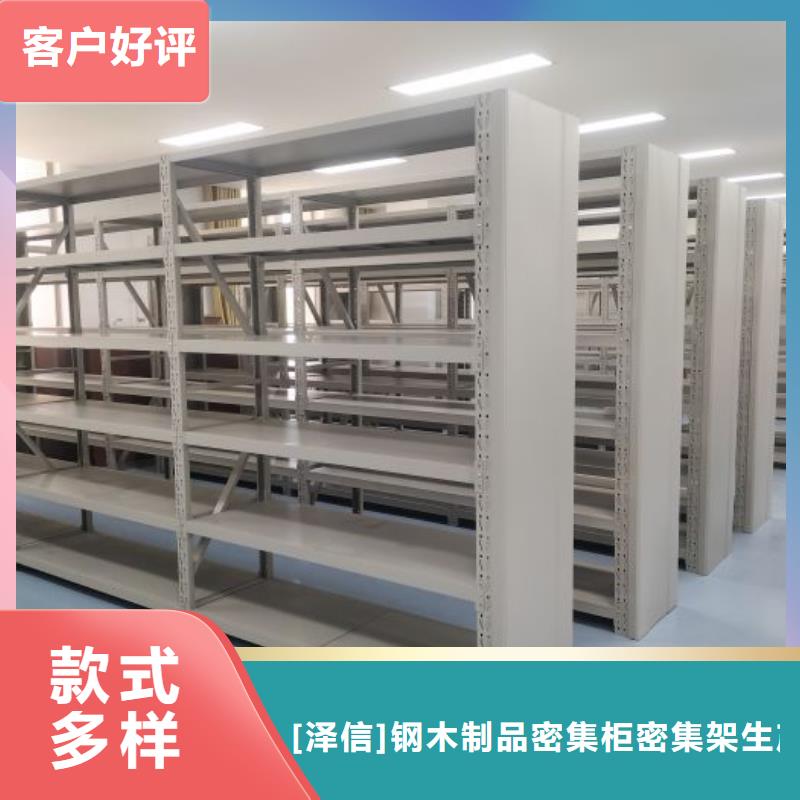 产品使用的注意事项【泽信】档案管理密集档案架