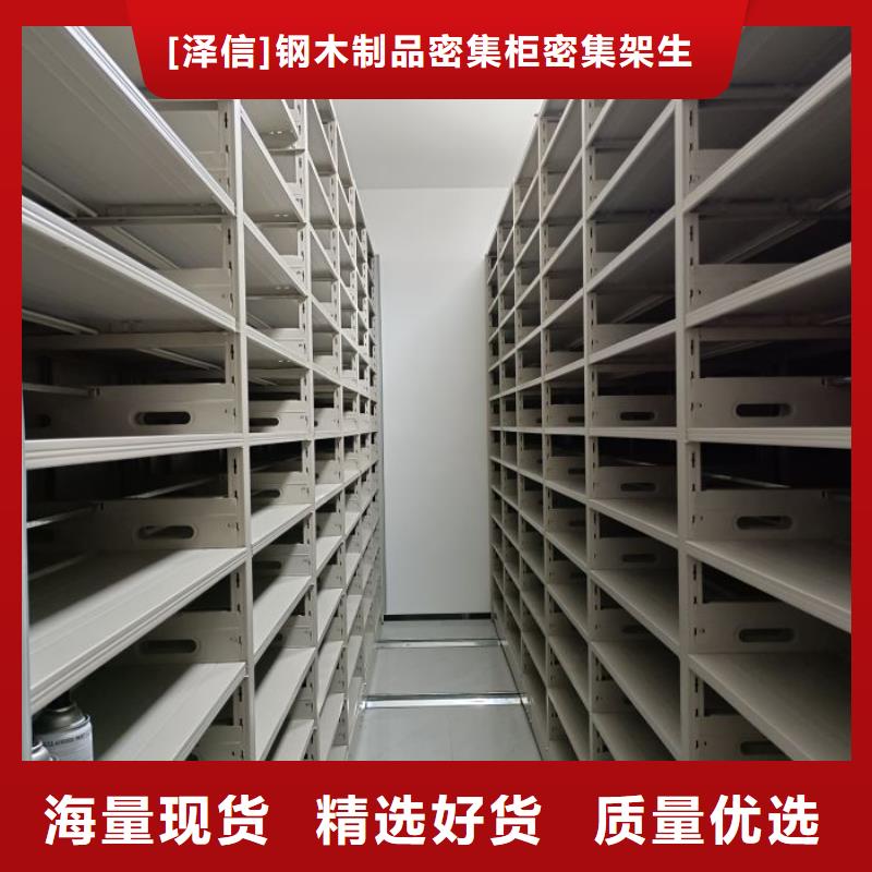 如何合理安装与操作【泽信】档案保管密集柜