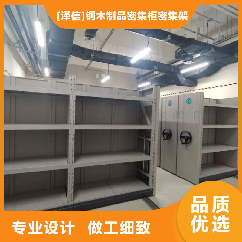 诚信经商【泽信】档案资料库智能密集柜
