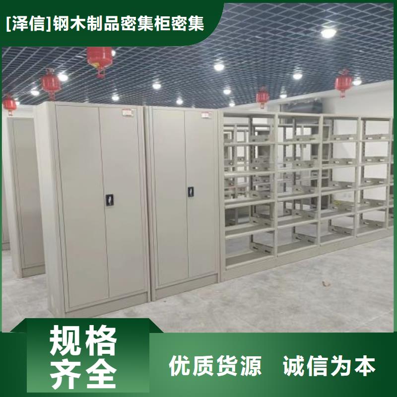 设计新颖【泽信】密集手摇移动书柜