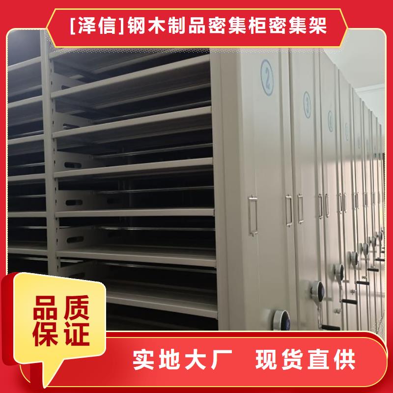联系电话【泽信】三沙市档案室密集文件柜