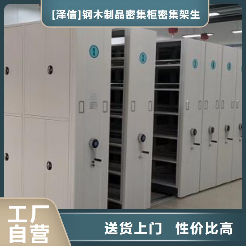 实力生产商【泽信】轨道密集架