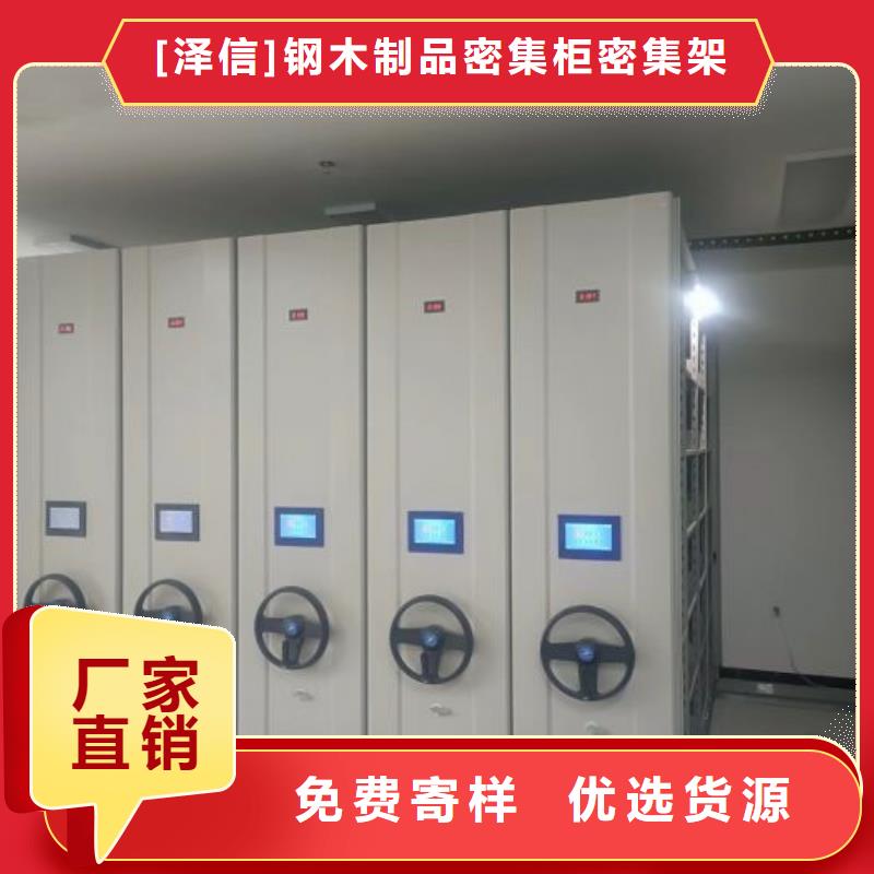 实惠的【泽信】电动档案柜