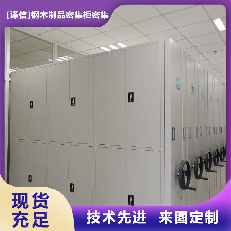 产品的优势所在【泽信】档案库密集柜