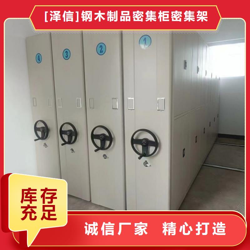产品使用的注意事项【泽信】人事档案密集架