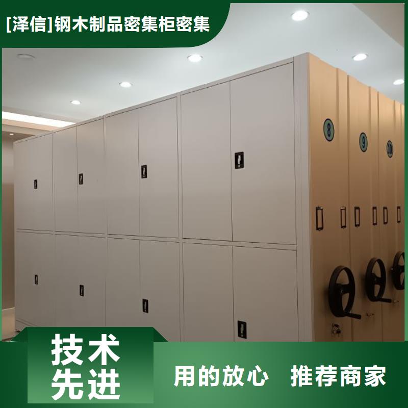 产品分类选择的相关知识【泽信】摇把式档案密集柜