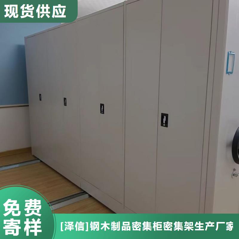 产品的选择常识【泽信】库房密集架