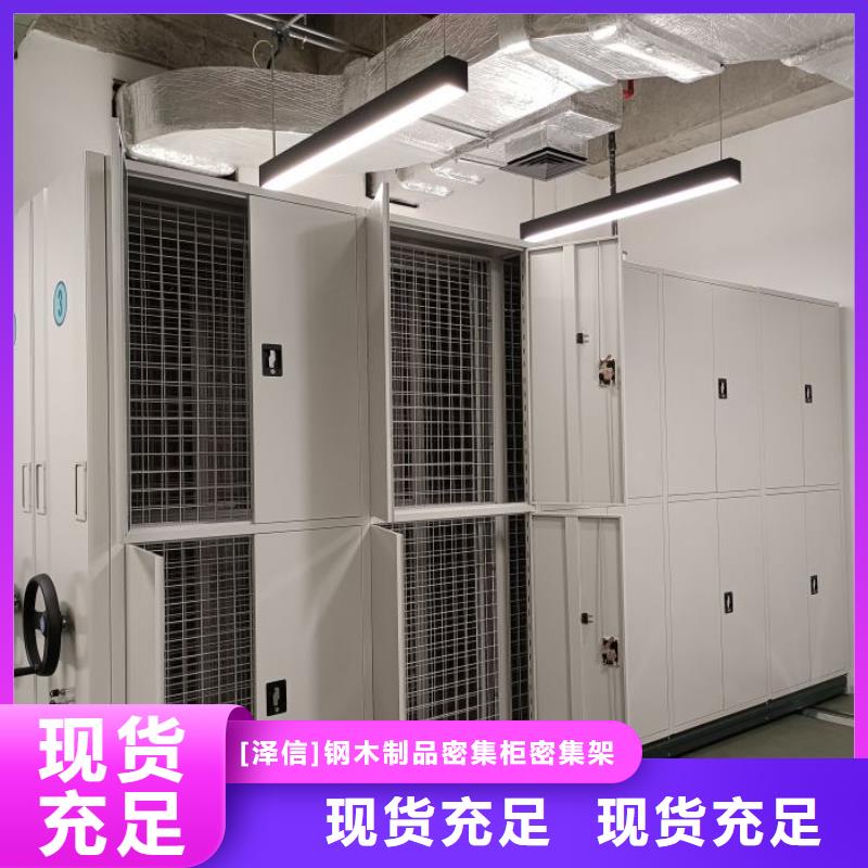 总代【泽信】档案室移动密集架