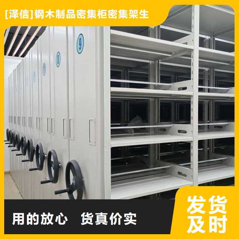 产品图片【泽信】密集手动柜