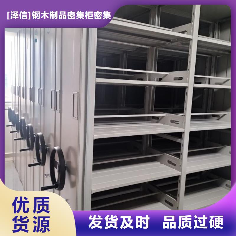 总代【泽信】档案室移动密集架