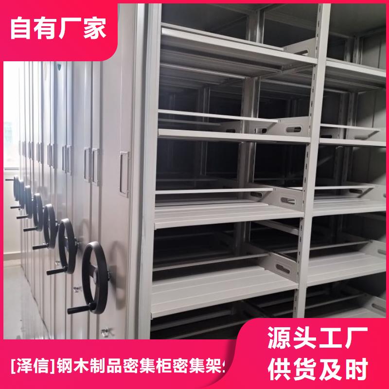 产品分类选择的相关知识【泽信】摇把式档案密集柜