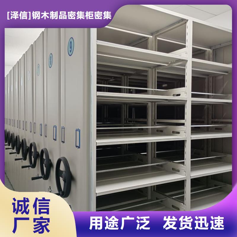 行情走势【泽信】综合档案密集架