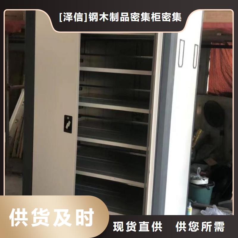 用心前行【泽信】智能档案柜