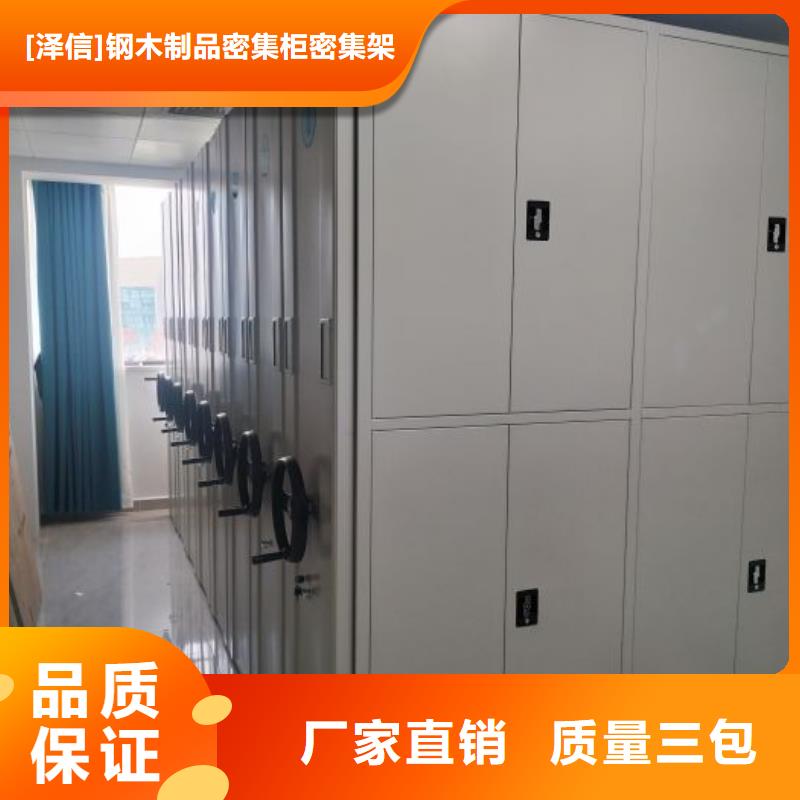 #移动密集型书架#-品质保证