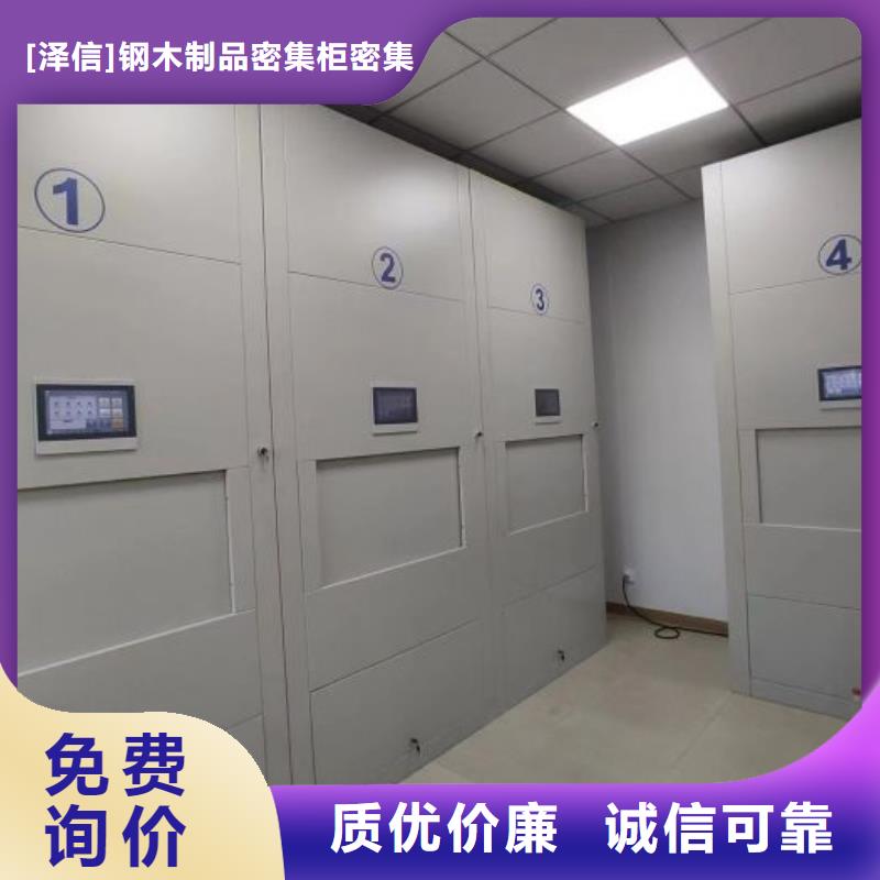 行业跟随技术发展趋势【泽信】档案室文件密集架