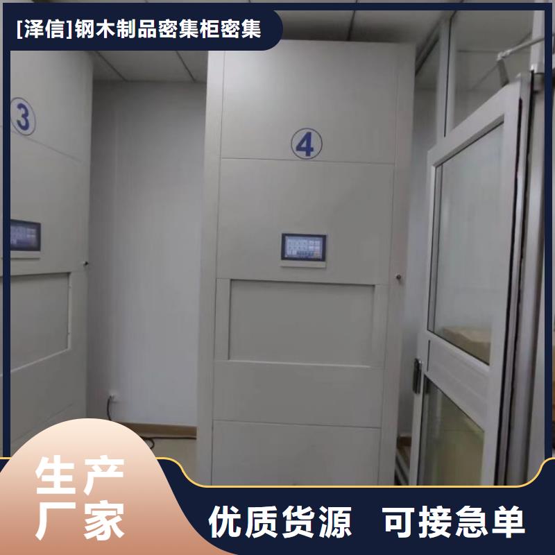 分销商【泽信】手动型密集柜