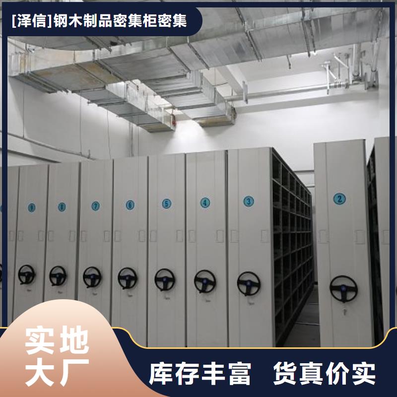 厂家供货【泽信】机械手动密集柜