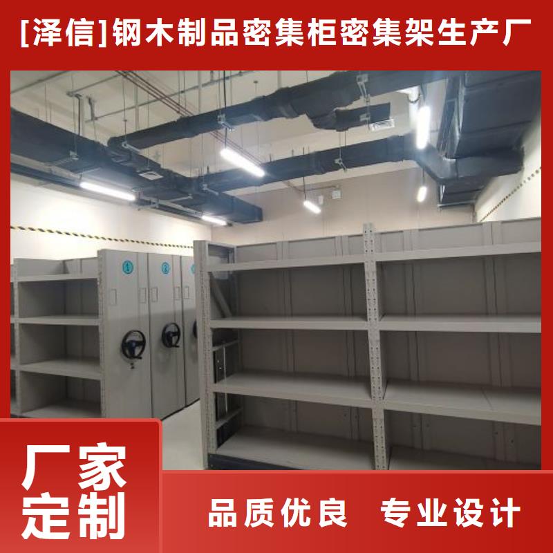 价格合理的档案移动密集柜基地