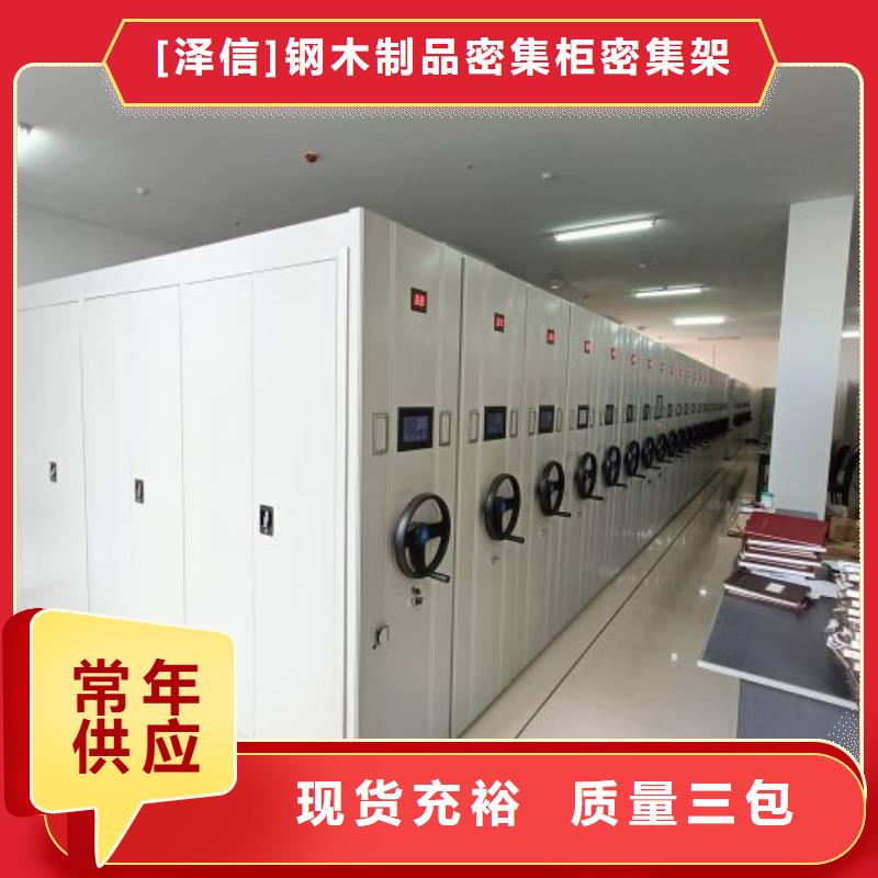 应用注意事项【泽信】手动档案柜