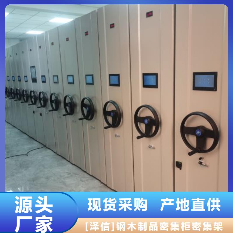 厂家地址【泽信】普通密集架