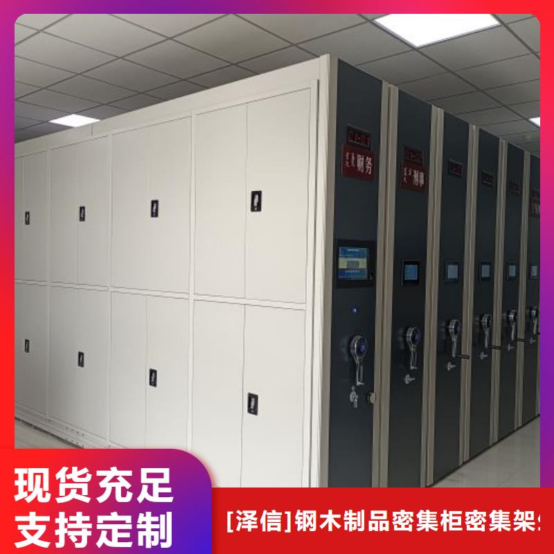 咨询电话多少【泽信】档案资料室密集柜