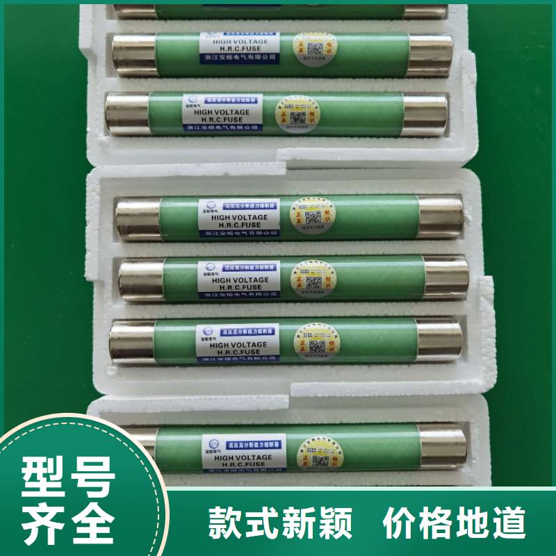 高压熔断器高压氧化锌避雷器一站式服务