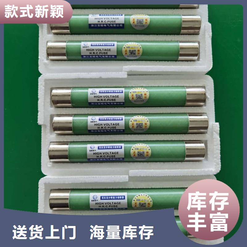 户外高压真空断路器视频-浙江省湖州市|德清|长兴|宁波|舟山|绍兴|台州|嘉兴户外高压真空断路器-宝熔