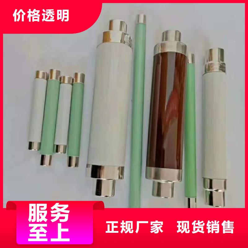 【高压熔断器户外跌落式熔断器保障】