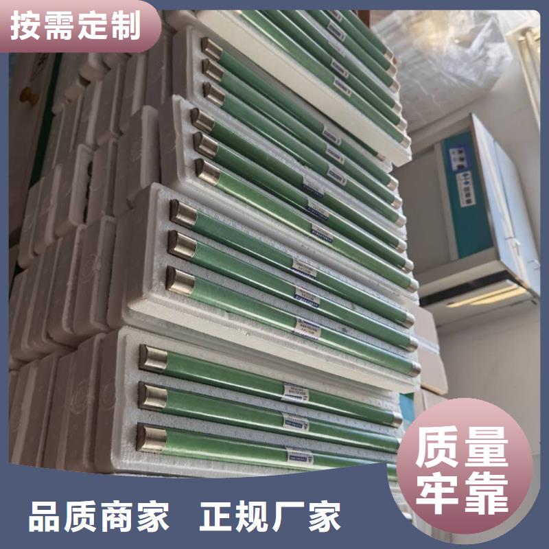 【高压熔断器户外跌落式熔断器保障】