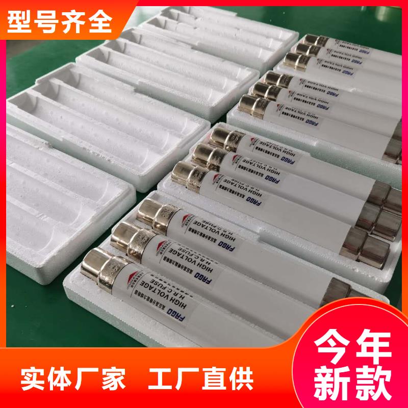 【高压熔断器户外跌落式熔断器保障】