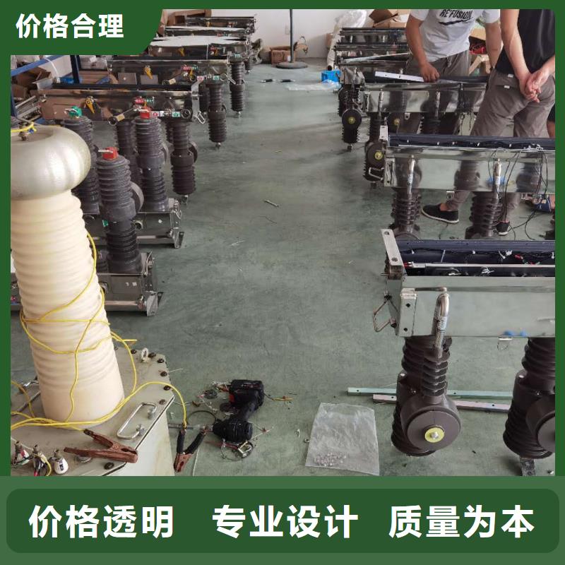 户外高压真空断路器视频-下陆|阳新|襄阳|武汉|咸宁|黄冈|宜昌|荆州宝熔户外高压真空断路器_ 宝熔电气(黄石市分公司)
