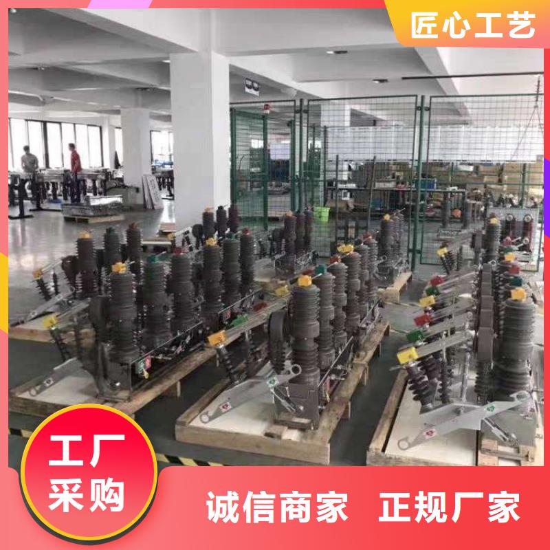 户外高压真空断路器视频-下陆|阳新|襄阳|武汉|咸宁|黄冈|宜昌|荆州宝熔户外高压真空断路器_ 宝熔电气(黄石市分公司)
