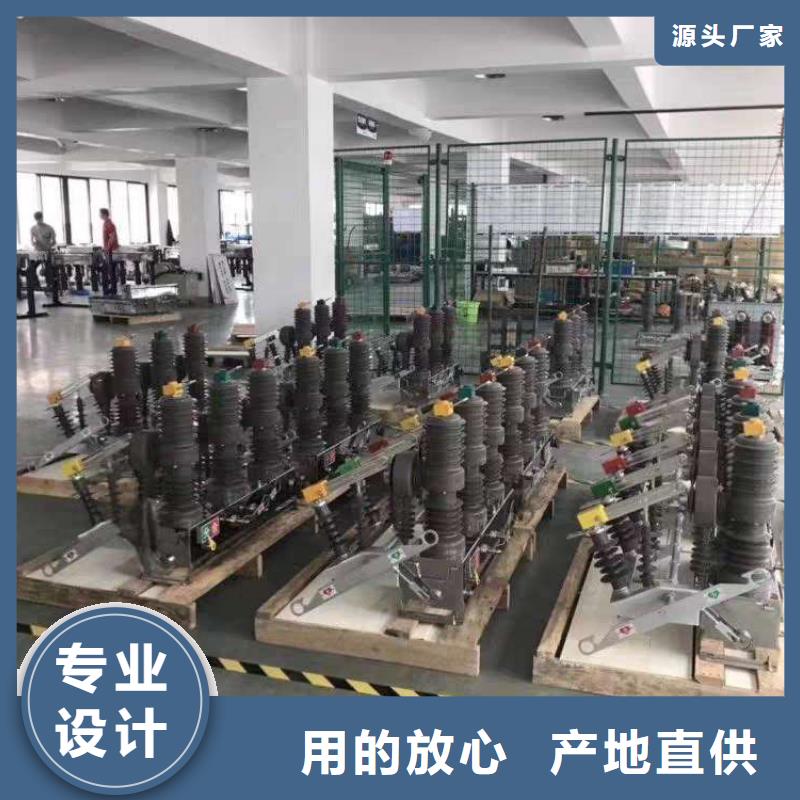 真空断路器配电箱品质做服务