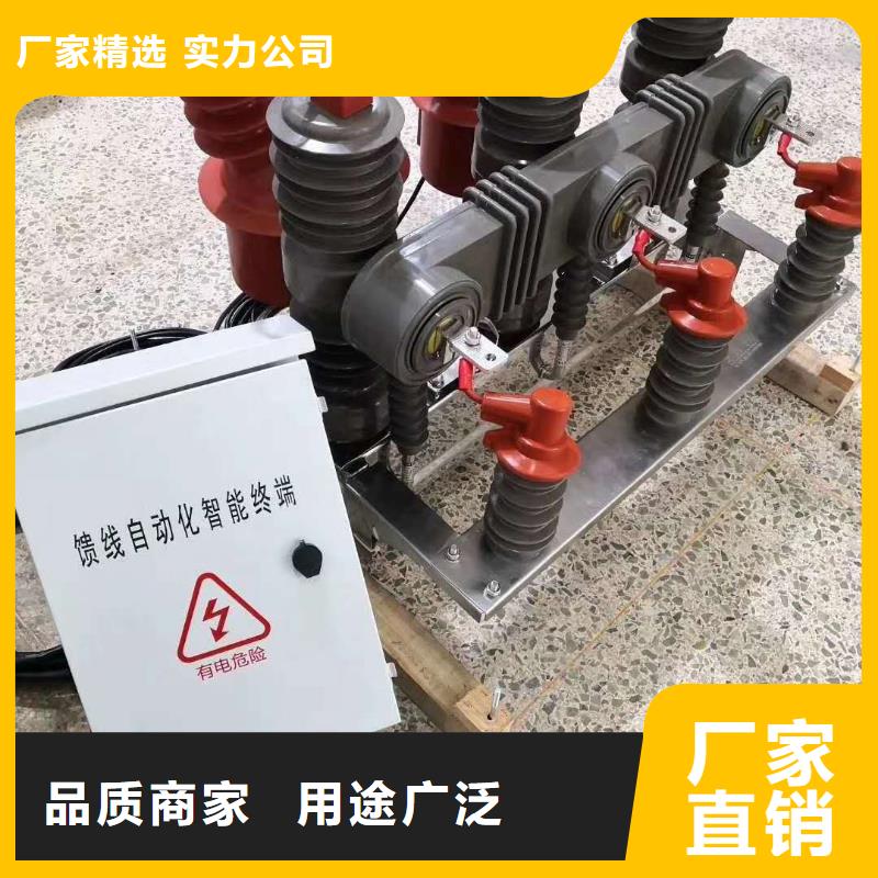 真空断路器-户外跌落式熔断器用好材做好产品
