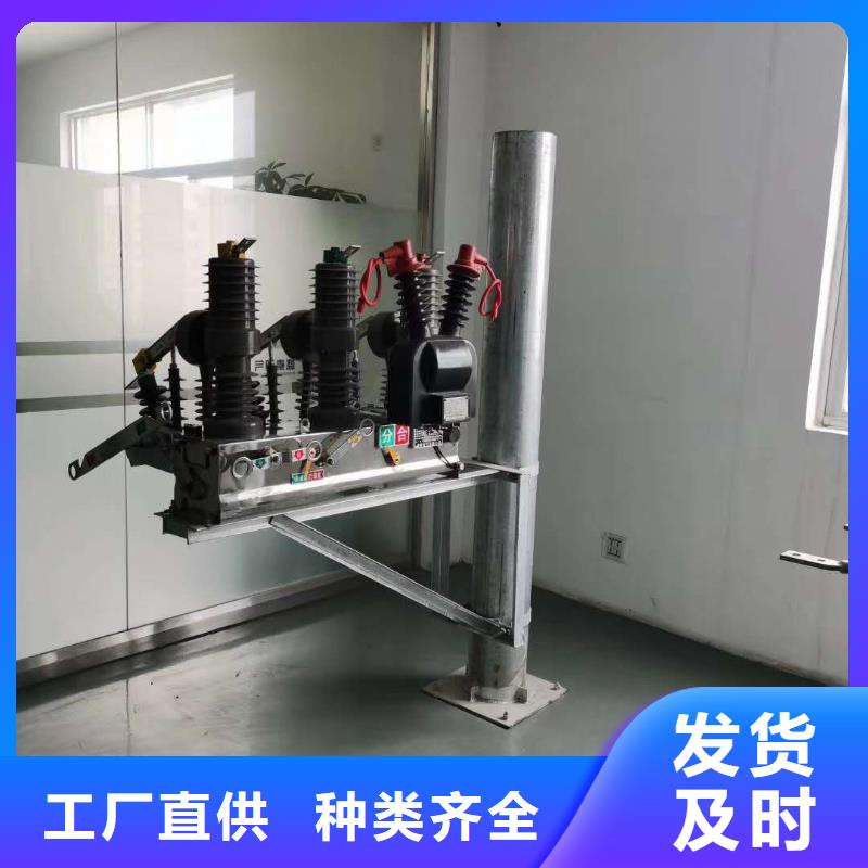 户外高压真空断路器视频-下陆|阳新|襄阳|武汉|咸宁|黄冈|宜昌|荆州宝熔户外高压真空断路器_ 宝熔电气(黄石市分公司)