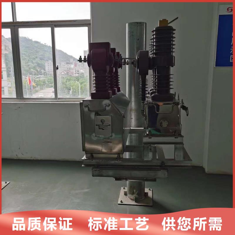 户外高压真空断路器视频-云南省昆明市宝熔户外高压真空断路器可服务区域宜良|东川|保山|普洱|丽江|怒江|曲靖|玉溪等