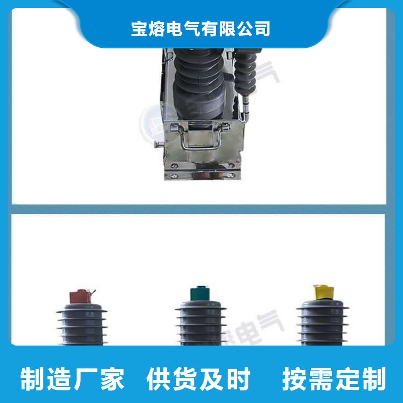 户外高压真空断路器视频-户外高压真空断路器-青海省海西市西宁|果洛|海北|玉树|海南附近经销商